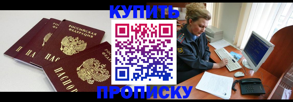 найти адрес прописки в Кяхте