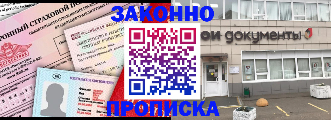 временная регистрация в квартире в Кяхте