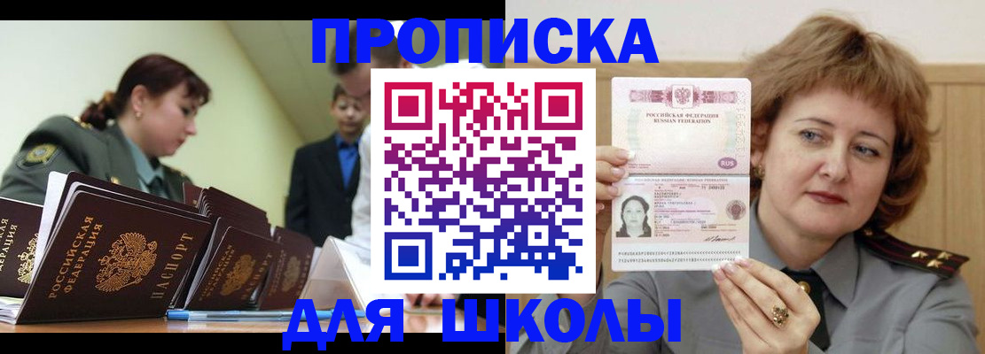 прописка для военкомата в Кяхте