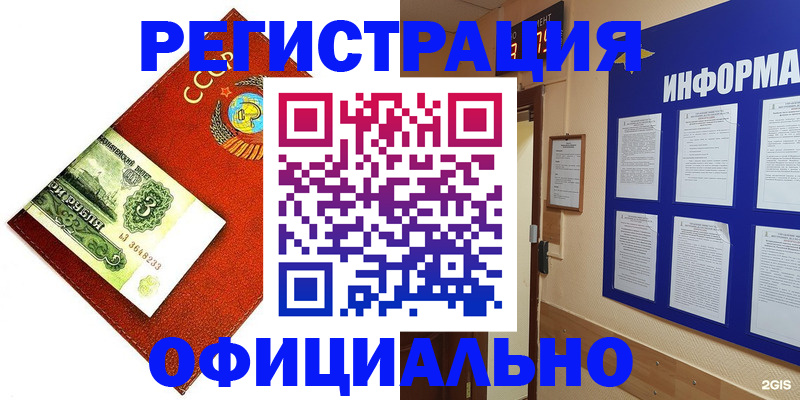 прописка 2025 в Кяхте