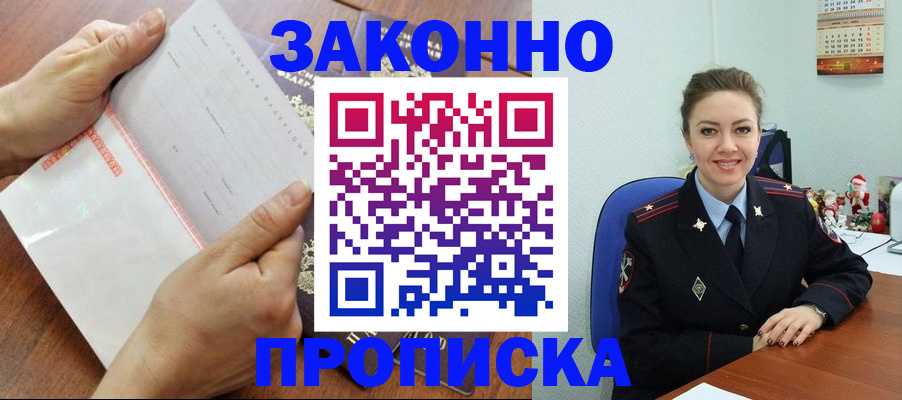 временная регистрация законно в Кяхте