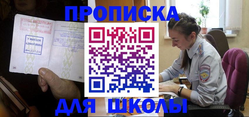 временная регистрация в квартире в Кяхте