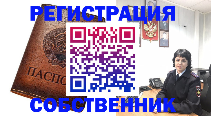 прописка регистрация в Кяхте