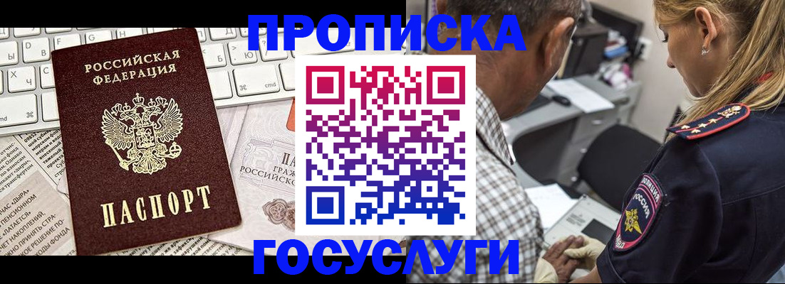 временная регистрация госуслуги в Кяхте