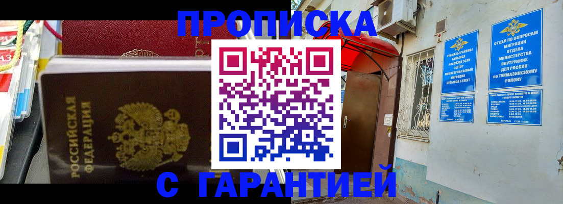 прописка паспорт в Кяхте